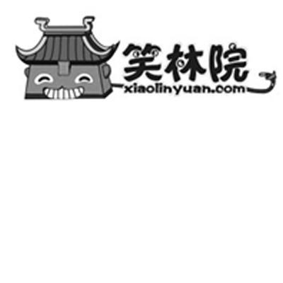 商标名称笑林院 XIAOLINYUAN.COM商标注册号 13627585、商标申请人北京时尚酷品科技有限公司的商标详情 - 标库网商标查询