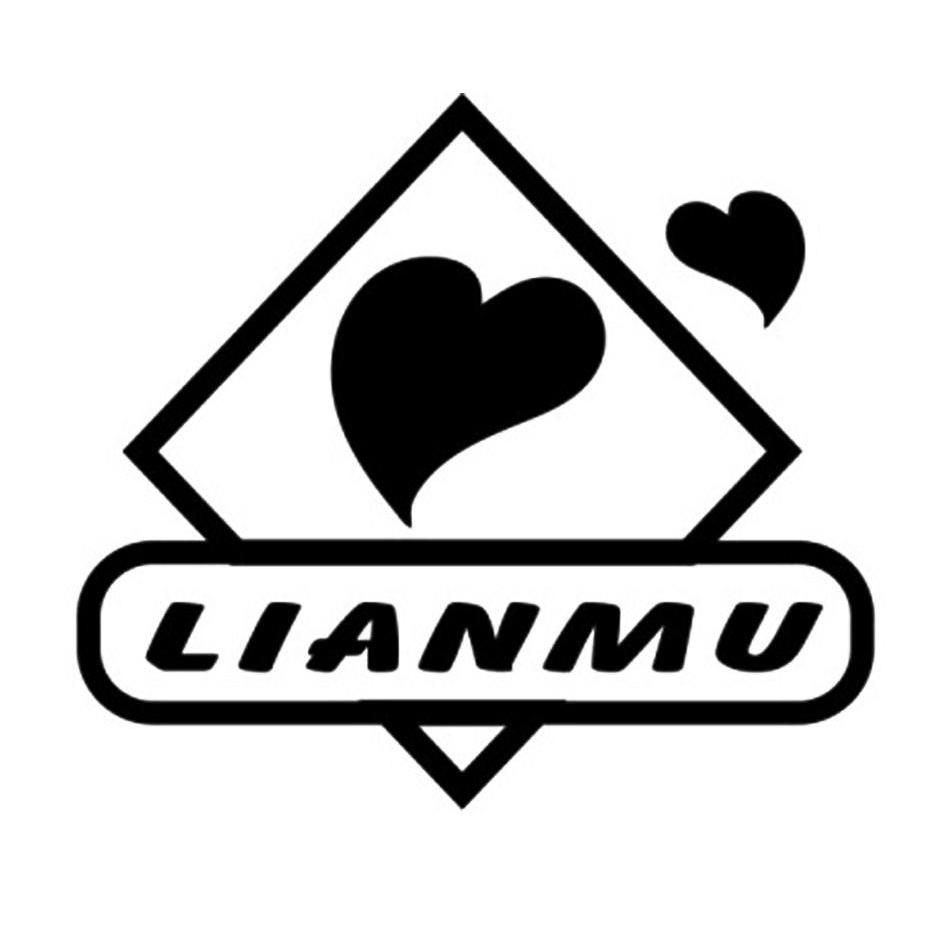 商标名称LIANMU商标注册号 14303801、商标申请人香港贵鹭（中国）有限公司的商标详情 - 标库网商标查询