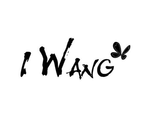 商标名称I WANG商标注册号 11008662、商标申请人上海兆升服装有限公司的商标详情 - 标库网商标查询