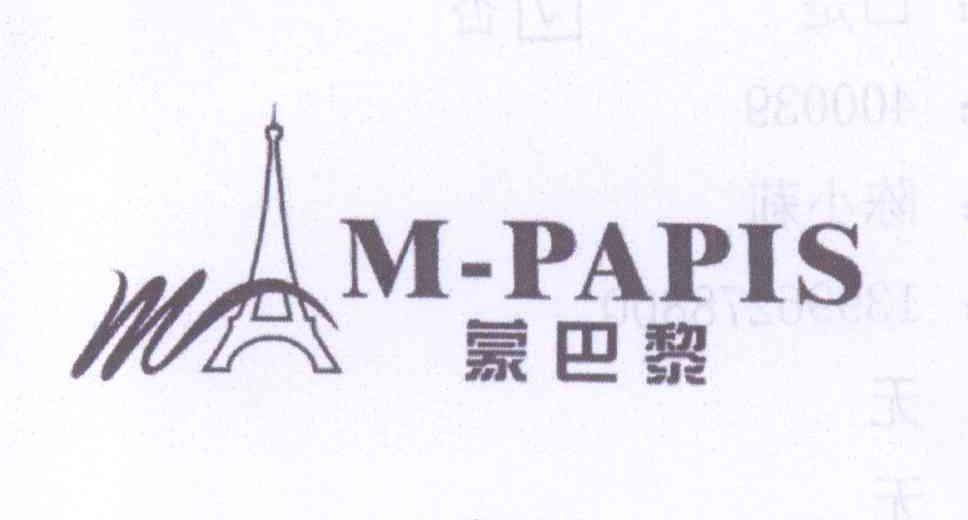 商标名称蒙巴黎 M-PAPIS商标注册号 13948920、商标申请人陈小莉的商标详情 - 标库网商标查询