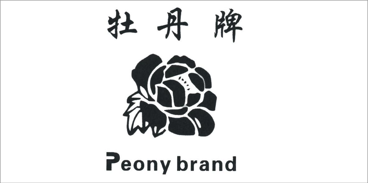 商标名称牡丹牌 PEONY BRAND商标注册号 7131222、商标申请人东阳市飞翔线业有限公司的商标详情 - 标库网商标查询