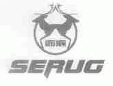 商标名称SERUG;西鹿商标注册号 1747556、商标申请人温州市龙湾天河山棱压缩机厂的商标详情 - 标库网商标查询