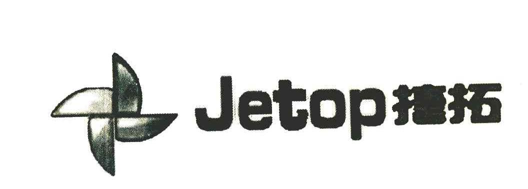 商标名称捷拓 JETOP商标注册号 6919794、商标申请人中国能源建设集团天津电力建设有限公司的商标详情 - 标库网商标查询