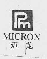 商标名称迈龙   MICRON商标注册号 1052516、商标申请人晋江市格兰派克服饰有限公司的商标详情 - 标库网商标查询