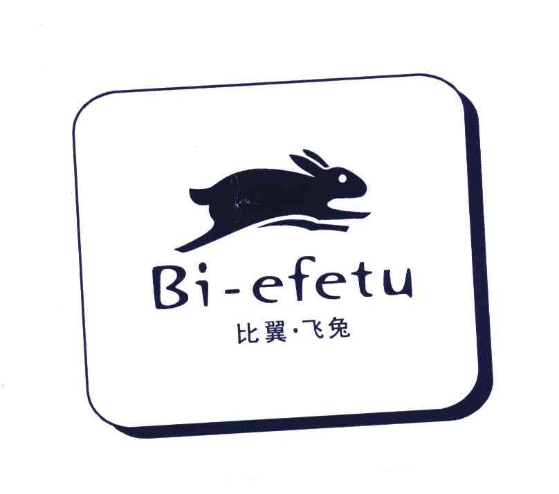 商标名称比翼.飞兔;BI-EFETU商标注册号 4453489、商标申请人林朝阳的商标详情 - 标库网商标查询