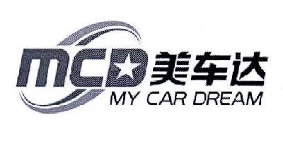 商标名称美车达 MCD MY CAR DREAM商标注册号 14469873、商标申请人广州怡众电子科技有限公司的商标详情 - 标库网商标查询