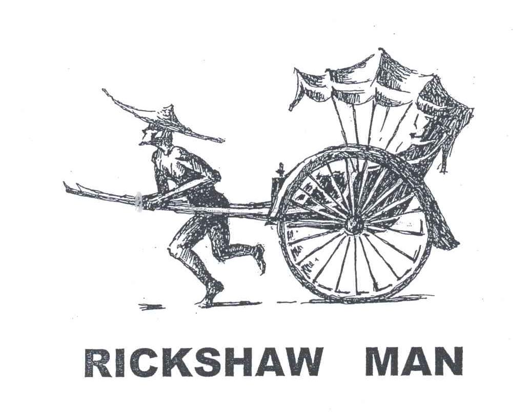 商标名称RICKSHAW MAN商标注册号 3186929、商标申请人王海玲的商标详情 - 标库网商标查询
