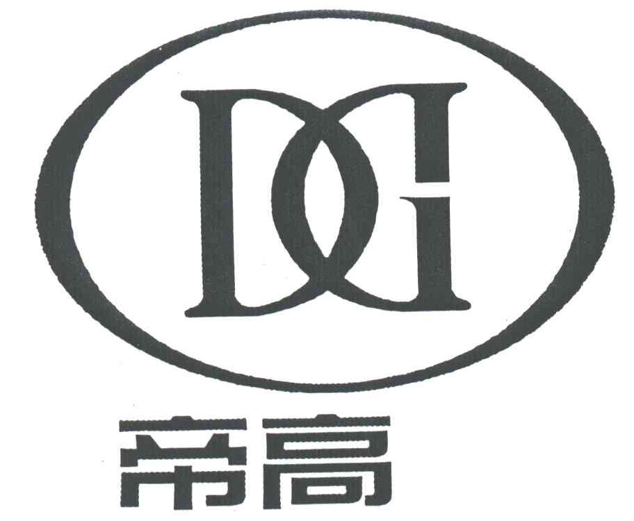 商标名称帝高商标注册号 1978731、商标申请人上海帝高燃气电气销售有限公司的商标详情 - 标库网商标查询
