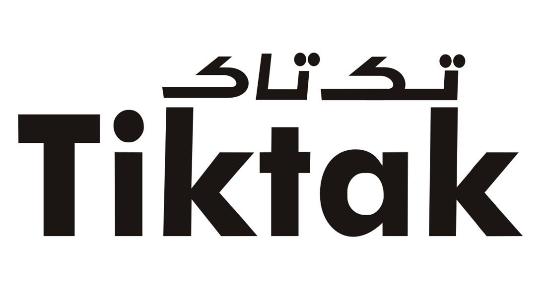 商标名称TIKTAK商标注册号 18271174、商标申请人广东梦想日用化工有限公司的商标详情 - 标库网商标查询