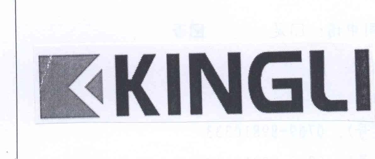 商标名称KINGLI商标注册号 13118240、商标申请人周凤玲的商标详情 - 标库网商标查询