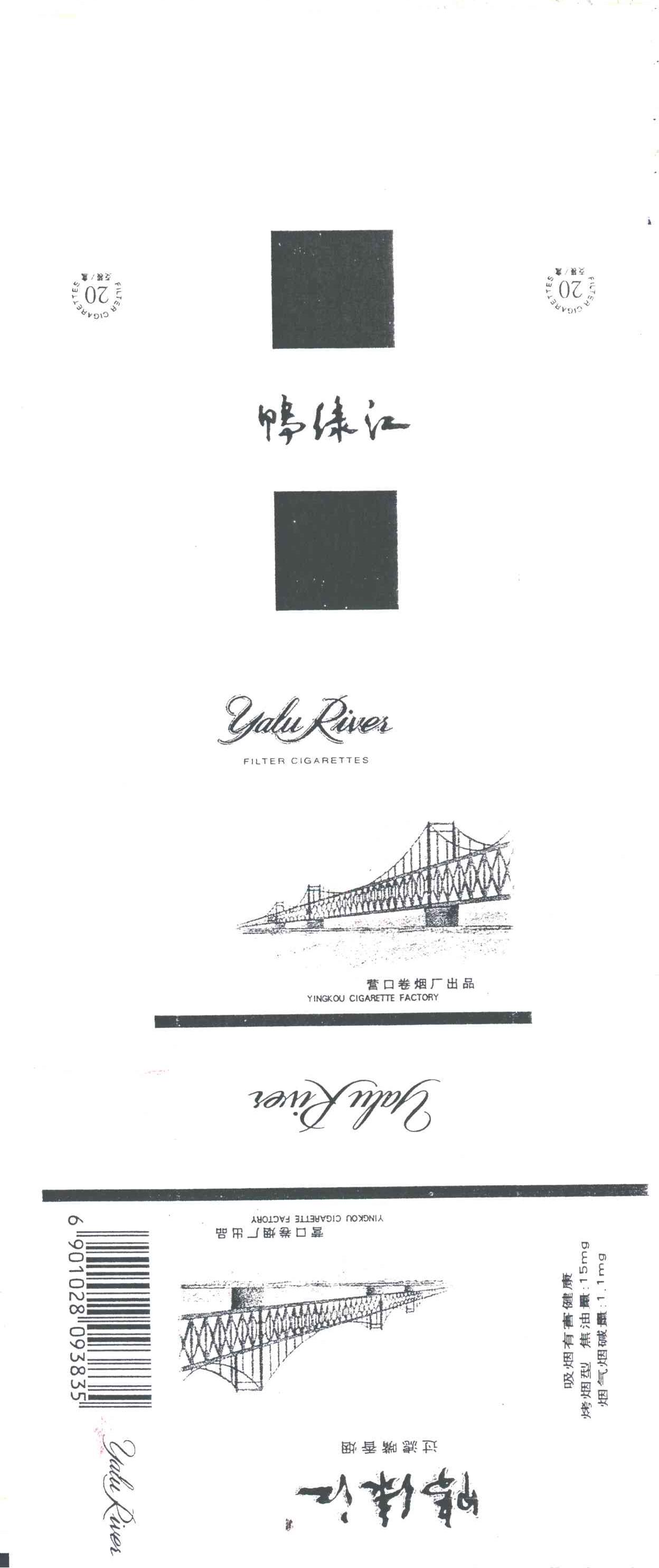 商标名称鸭绿江YALU RIVER商标注册号 3041843、商标申请人营口卷烟厂的商标详情 - 标库网商标查询