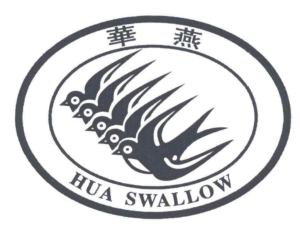 商标名称华燕;HUA SWALLOW商标注册号 6126322、商标申请人阮华添的商标详情 - 标库网商标查询