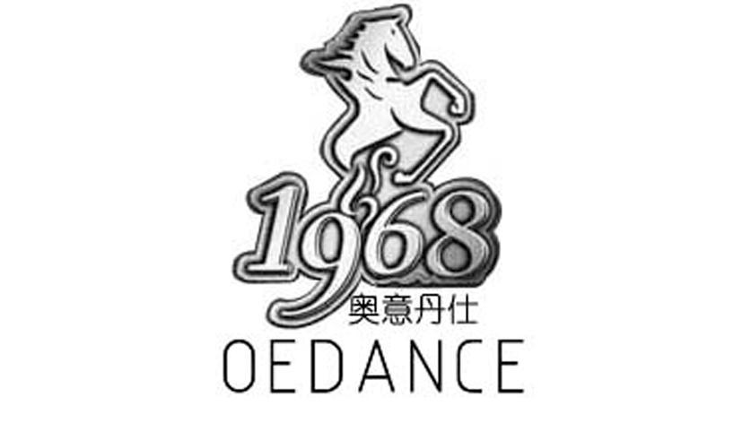 商标名称奥意丹仕 OEDANCE 1968商标注册号 11706754、商标申请人国际品牌运营管理中心有限公司的商标详情 - 标库网商标查询