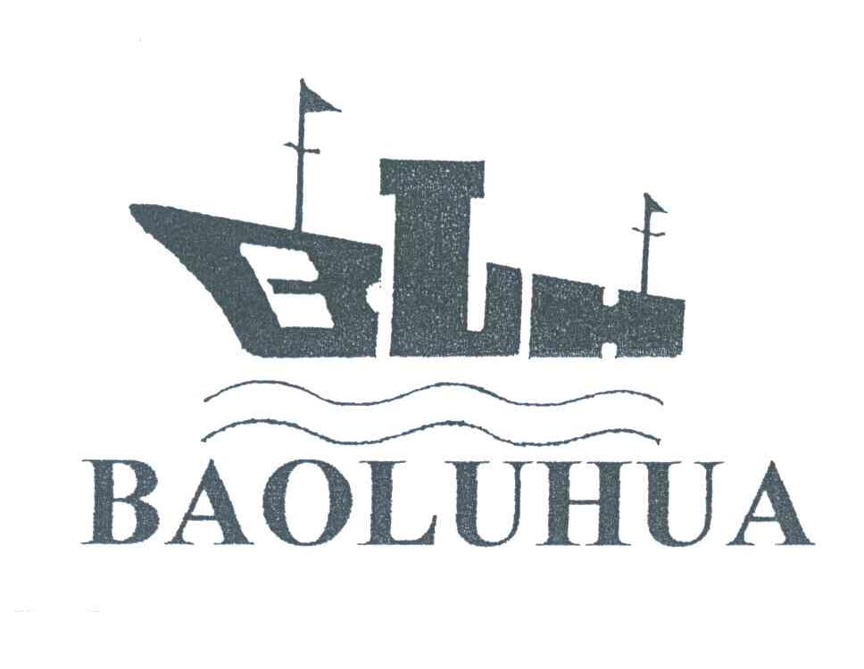 商标名称BAOLUHUA;BLH商标注册号 3644091、商标申请人海丰县公平广发服装厂的商标详情 - 标库网商标查询