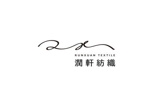 商标文字润轩纺织 runxuan textile商标注册号 46423251,商标申请人