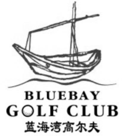 商标名称蓝海湾高尔夫 BLUEBAY GOLF CLUB商标注册号 9680133、商标申请人普陀山国际度假村有限公司的商标详情 - 标库网商标查询