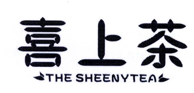 喜上茶 THE SHEENYTEA