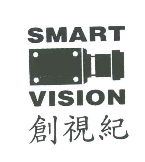 商标名称创视纪;SMART VISION商标注册号 3090449、商标申请人黄宏岳的商标详情 - 标库网商标查询