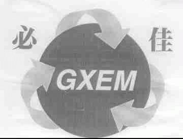 商标名称必佳;GXEM商标注册号 1456175、商标申请人广西必佳微生物工程有限责任公司的商标详情 - 标库网商标查询