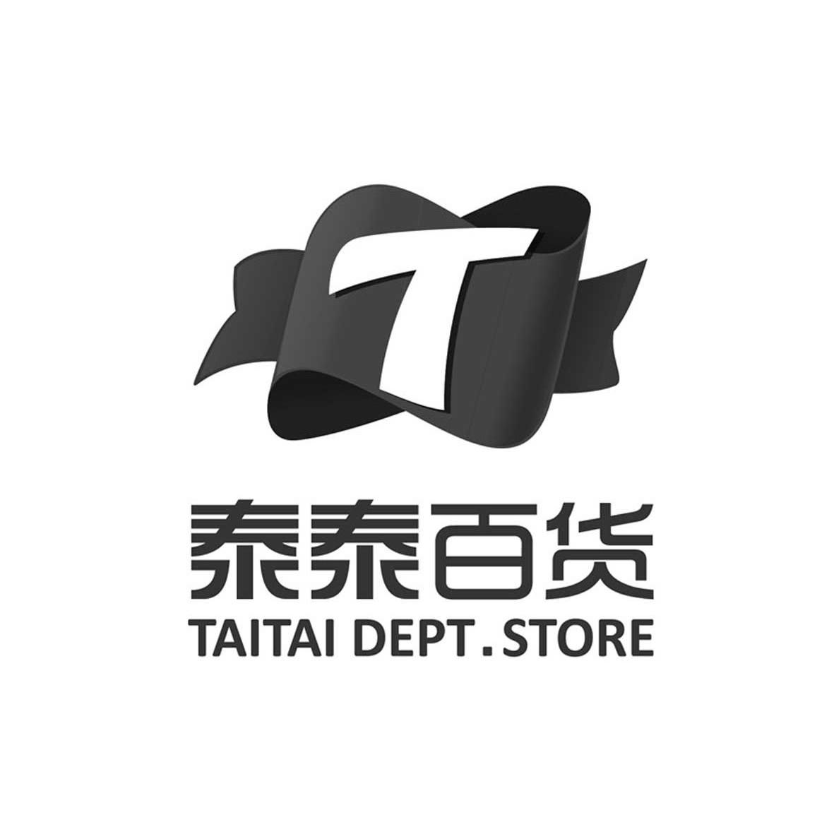 商标名称泰泰百货 TAITAI DEPT.STORE T商标注册号 13293085、商标申请人永泰房地产（集团）有限公司的商标详情 - 标库网商标查询