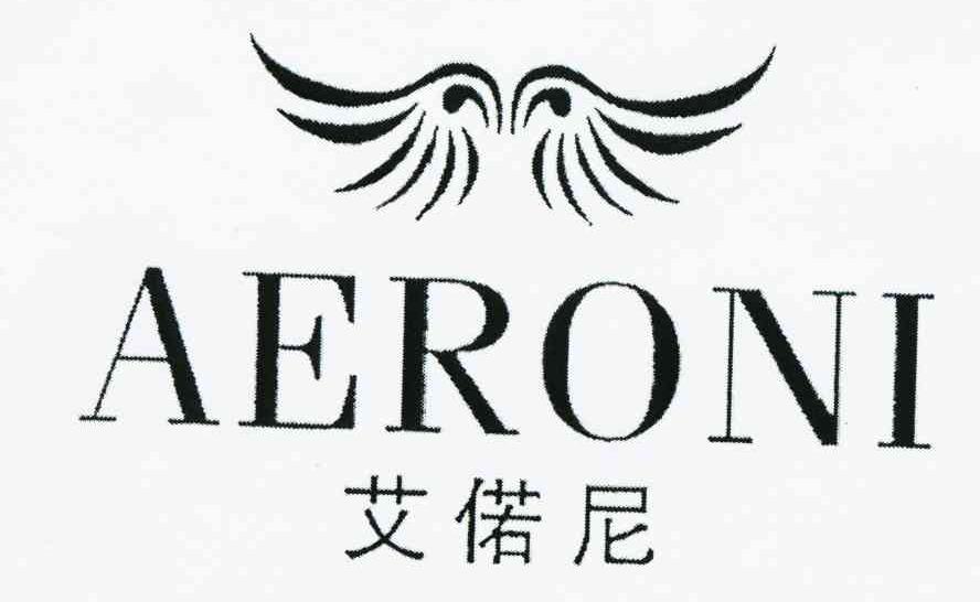 商标名称艾偌尼 AERONI商标注册号 10260684、商标申请人骏浩科技（中国）有限公司的商标详情 - 标库网商标查询