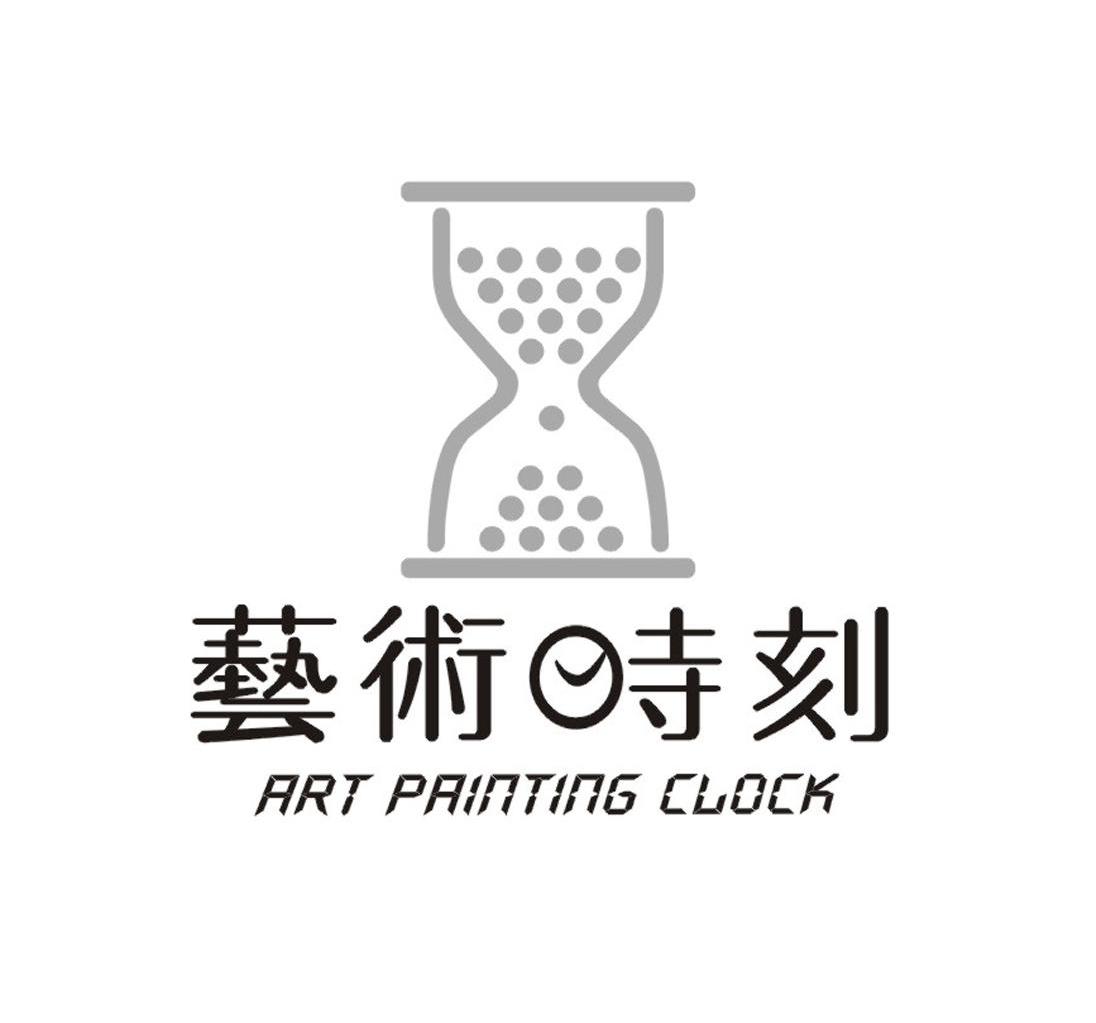 商标名称艺术时刻 ART PRINTING CLOCK商标注册号 7062397、商标申请人珠海进展工艺品有限公司的商标详情 - 标库网商标查询