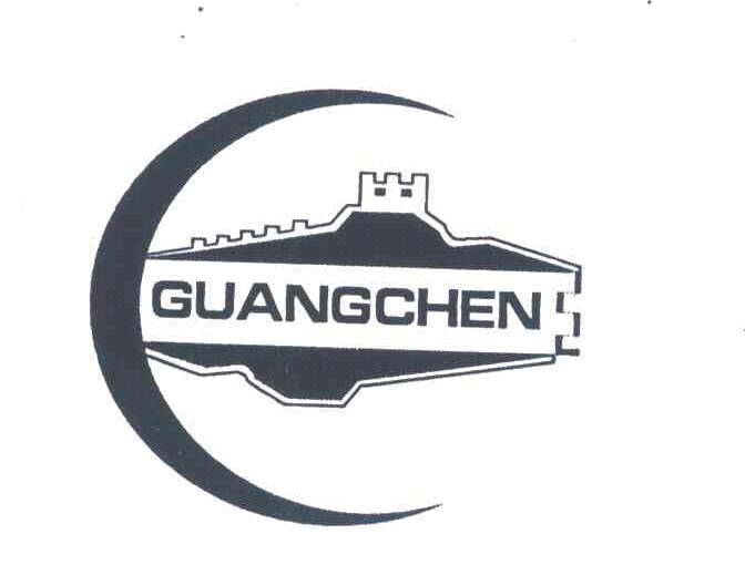 商标名称GUANG CHEN商标注册号 6300738、商标申请人王广臣的商标详情 - 标库网商标查询
