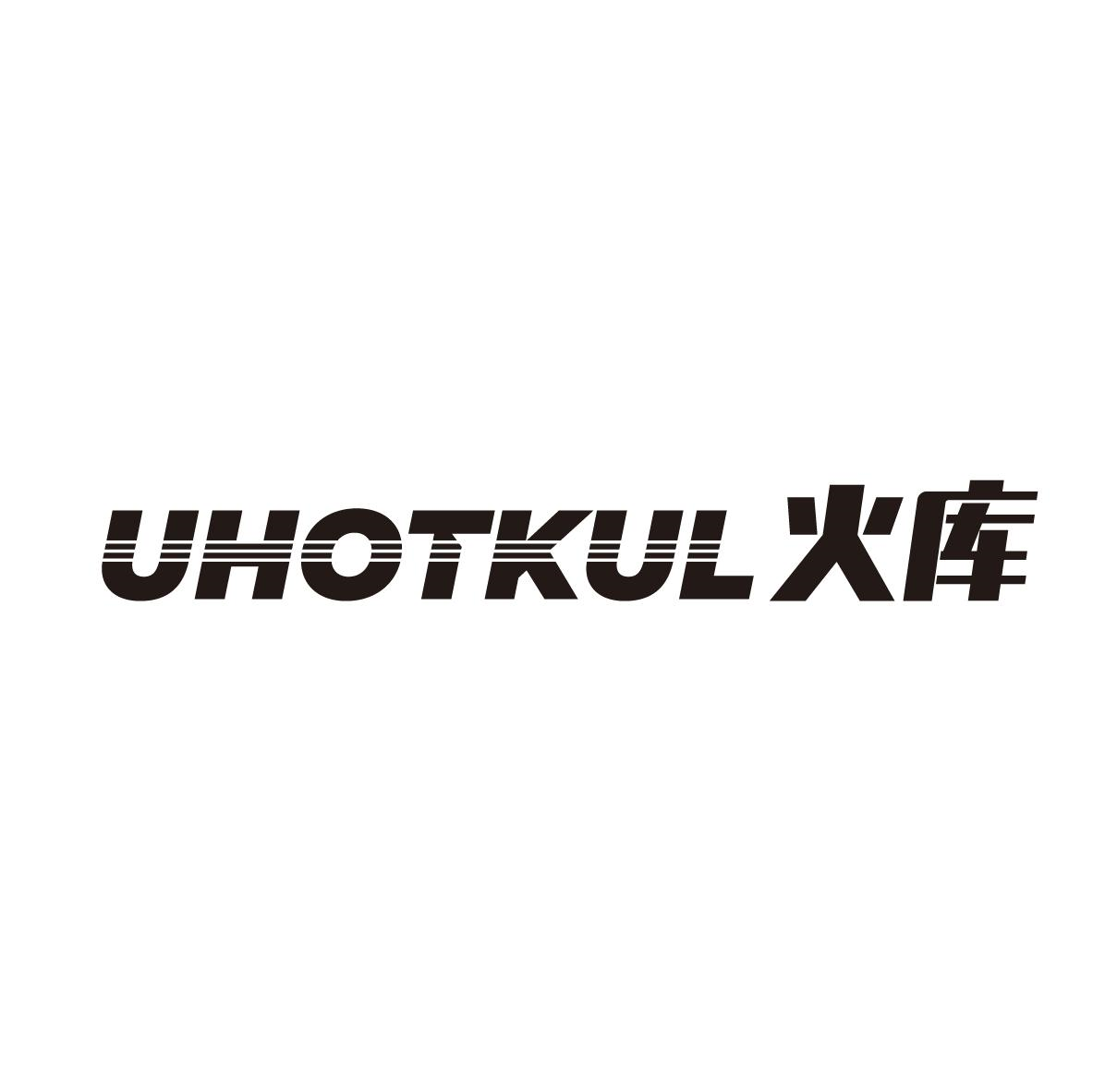 购买UHOTKUL 火库商标，优质12类-运输工具商标买卖就上蜀易标商标交易平台