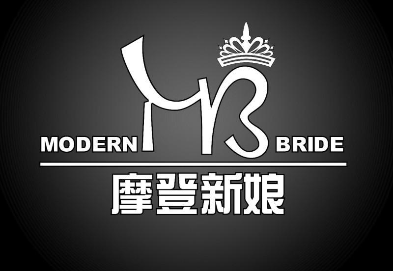 商标名称摩登新娘 MODERN BRIDE MB商标注册号 12885675、商标申请人山西联新商贸有限公司的商标详情 - 标库网商标查询