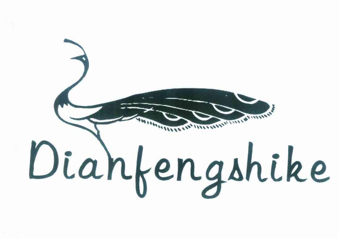 商标名称DIANFENGSHIKE商标注册号 10049316、商标申请人段文光的商标详情 - 标库网商标查询