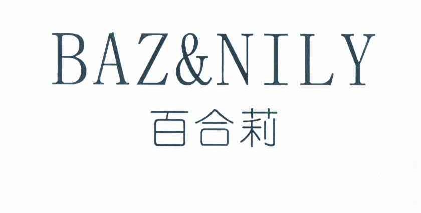 商标名称百合莉 BAZ & NILY商标注册号 12018247、商标申请人赵振华的商标详情 - 标库网商标查询