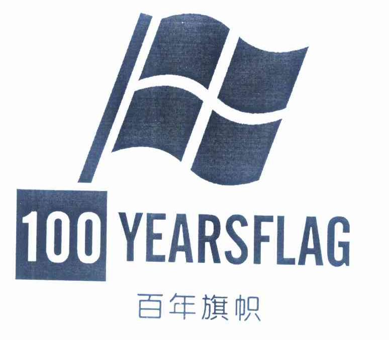 商标名称百年旗帜 100 YEARSFLAG商标注册号 10137738、商标申请人陈瑞娟的商标详情 - 标库网商标查询