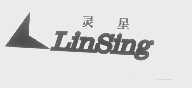商标名称灵星   LINSING商标注册号 1308630、商标申请人东莞市灵星电器厂的商标详情 - 标库网商标查询