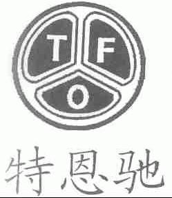 商标名称特恩驰商标注册号 1509842、商标申请人特恩驰（南京）光纤有限公司的商标详情 - 标库网商标查询