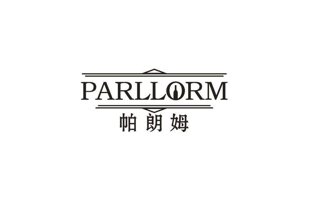 帕朗姆 PARLLORM