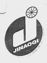 商标名称JINAOQI商标注册号 1024618、商标申请人通州市奥特车辆制造有限责任公司的商标详情 - 标库网商标查询