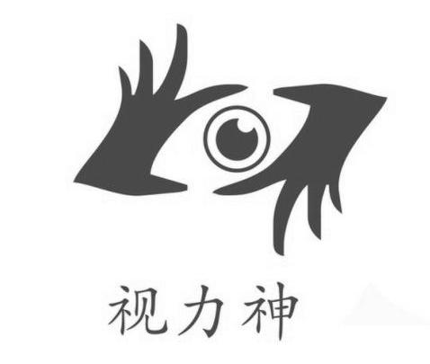 商标名称视力神商标注册号 14133870、商标申请人杭州洁肤宝电器股份有限公司的商标详情 - 标库网商标查询