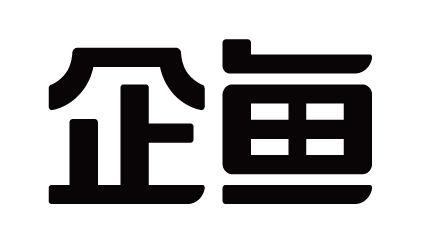 購買企魚商標，優質40類-材料加工商標買賣就上蜀易標商標交易平臺