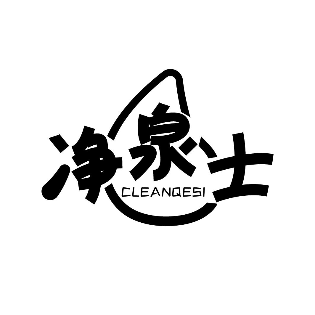 Ȫʿ CLEANQESI