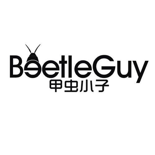 商标名称甲虫小子 BEETLEGUY商标注册号 12466503、商标申请人东莞市致裕服装有限公司的商标详情 - 标库网商标查询