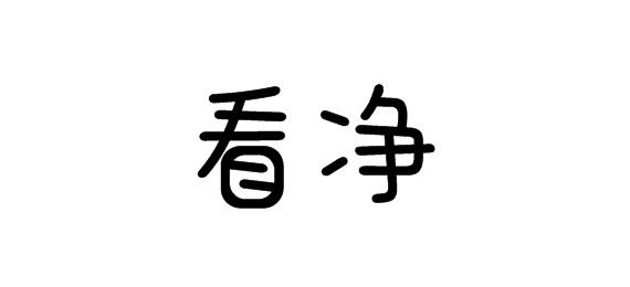 购买看净商标，优质24类-布料床单商标买卖就上蜀易标商标交易平台