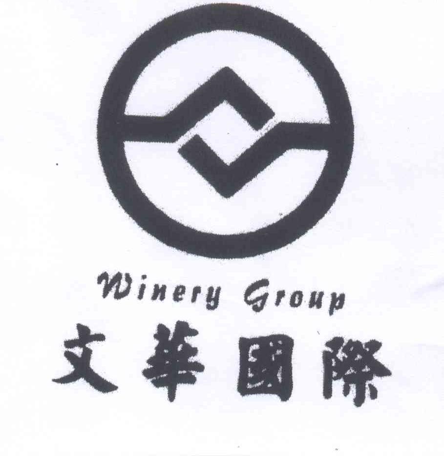 商标名称文华国际 WINERY GROUP商标注册号 13185263、商标申请人文华投资集团有限公司的商标详情 - 标库网商标查询