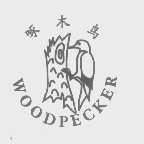 商标名称啄木鸟   WOODPECKER商标注册号 1357993、商标申请人佛山市南海区和顺致高时计工艺厂的商标详情 - 标库网商标查询