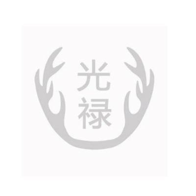 商标名称光禄商标注册号 10876805、商标申请人上海猴也国际贸易有限公司的商标详情 - 标库网商标查询
