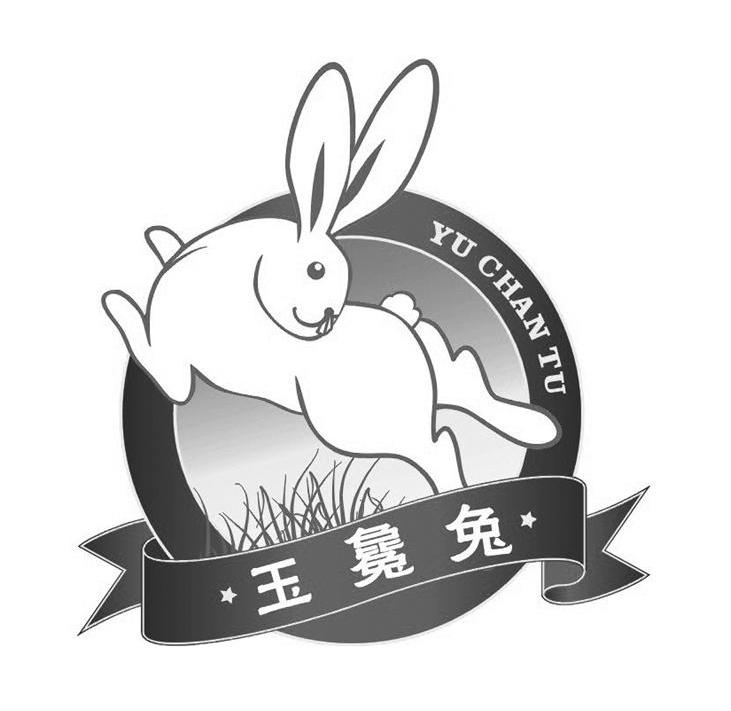 商标名称玉毚兔商标注册号 7516355、商标申请人重庆阿兴记食品有限公司的商标详情 - 标库网商标查询