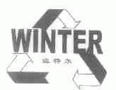 商标名称温特尔;WINTER商标注册号 1606164、商标申请人青岛金华工业集团有限公司的商标详情 - 标库网商标查询
