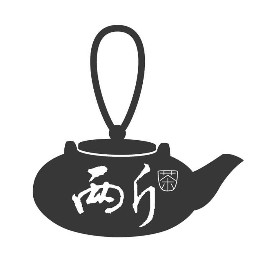 商标名称两斤茶商标注册号 12528756、商标申请人日春股份公司的商标详情 - 标库网商标查询
