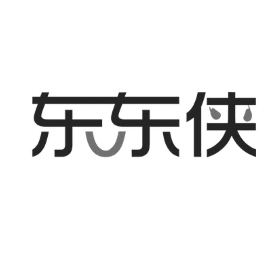 商标文字东东侠商标号 71407,商标申请人深圳市祥宾科技有限