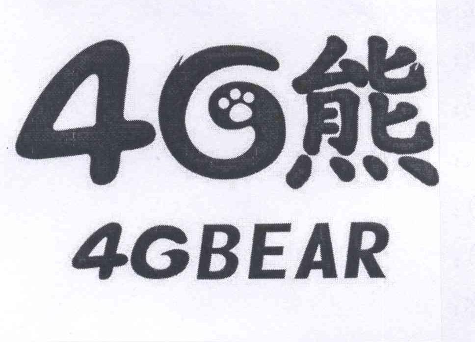 商标名称4G熊 4G BEAR商标注册号 13949413、商标申请人卢姿香的商标详情 - 标库网商标查询
