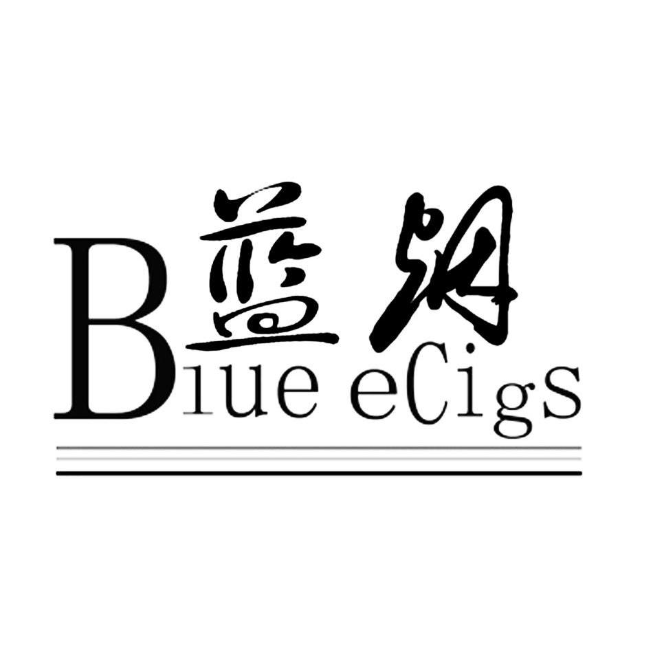 商标名称蓝烟 BLUE ECIGS商标注册号 14440456、商标申请人广州耀奇生物科技有限公司的商标详情 - 标库网商标查询